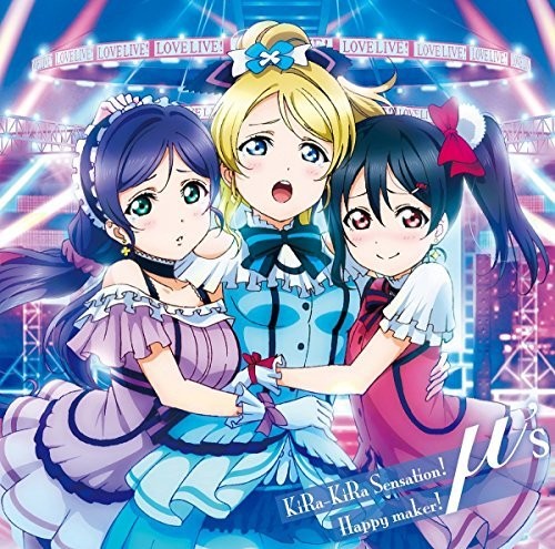 The M's: Kira-Kira Sensation! / Happy Maker! (Original Soundtrack) - COMPACT DISCS