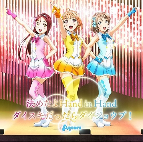 Aqours: New Single (Original Soundtrack) - COMPACT DISCS