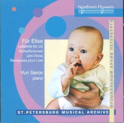 Serov: Lullabies For Liz: Piano Favorites By Beethoven - COMPACT DISCS