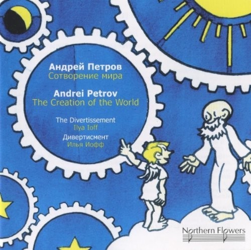 Divertissement String Orchestra: Andrei Petrov - Creation of the Worl - COMPACT DISCS