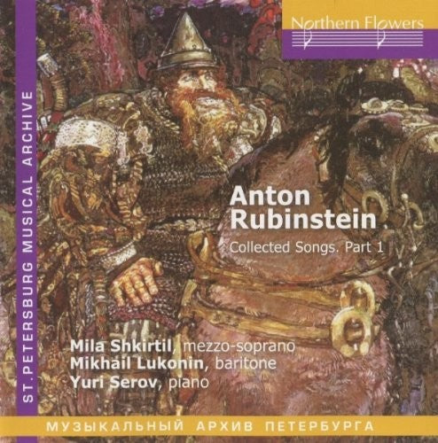 Shkirtil / Lukonin / Ser: A. Rubinstein - Collected Songs. Part 1 - COMPACT DISCS