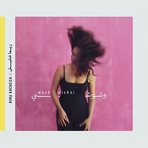 Majeed / Mroue / Porter / Khcheich: Washwishni - VINYL LP