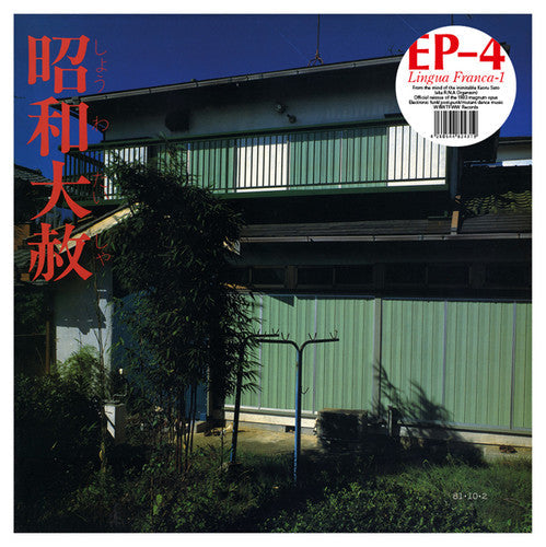 Ep-4: Lingua Franca 1 - VINYL LP