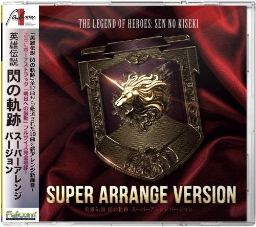 Game Music: Legend Of Heroes Sen No Kiuper Arrange Version - COMPACT DISCS