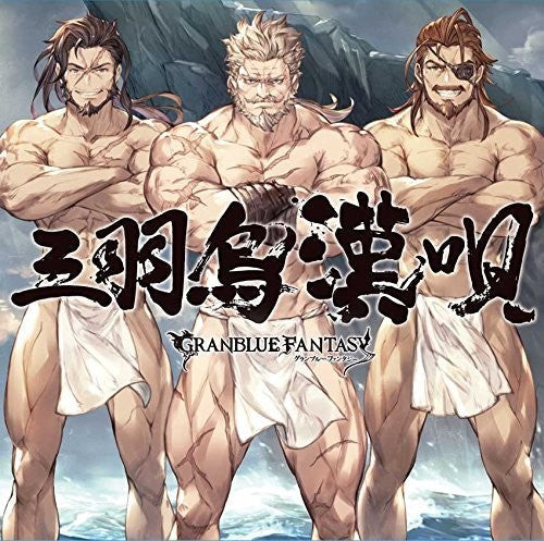 Game Music: Sanbagarasu Otoko Uta -Granbluasy / O.S.T. - COMPACT DISCS