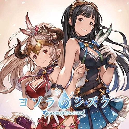 Game Music: Yozora No Shizuku -Granblue Fa / O.S.T. - COMPACT DISCS
