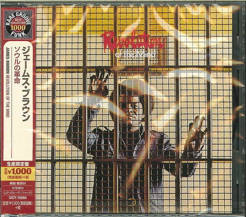 James Brown: Revolution of the Mind - COMPACT DISCS