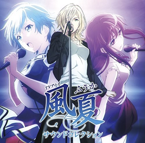 Various Artists: Fuuka Sound Collection / Various - COMPACT DISCS