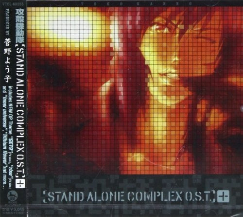 Yoko Kanno: Ghost in the Shell: Stand Alone Complex (Original Soundtrack) - COMPACT DISCS