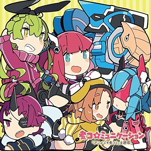 Ni Co Mmunication / O.S.T.: Ni Co Mmunication (Original Soundtrack) - COMPACT DISCS