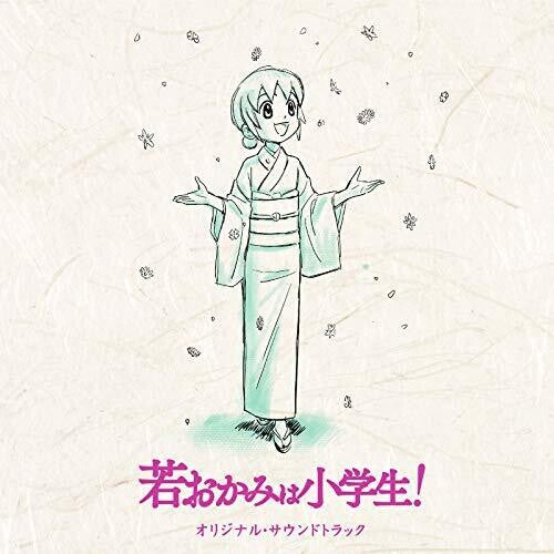 Gekijou Ban (Waka Okami Ha Shougakusei!) / O.S.T.: Gekijou Ban (Waka Okami Ha Shougakusei!) (Original Soundtrack) - COMPACT DISCS