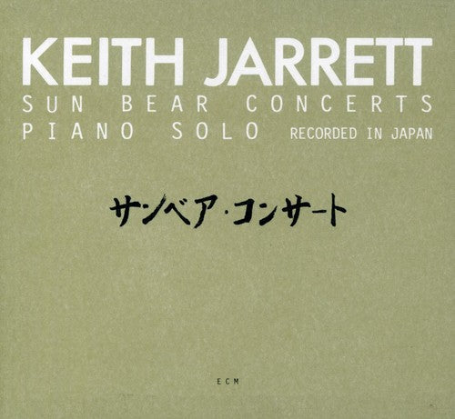 Keith Jarrett: Sun Bear Concerts - COMPACT DISCS