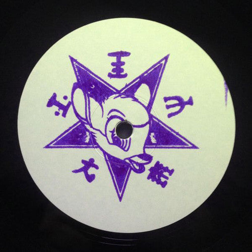 A Sagittariun: Slightly Ajar - 12-INCH SINGLE