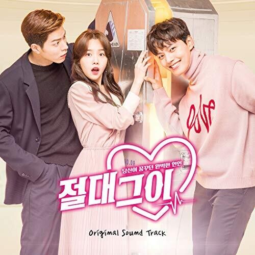 My Absolute Boyfriend / O.S.T.: My Absolute Boyfriend (Original Soundtrack) (Incl. Booklet) - COMPACT DISCS