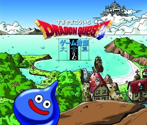 Koichi Sugiyama: Dragon Quest: Game Sound Vol 2 (Original Soundtrack) - COMPACT DISCS