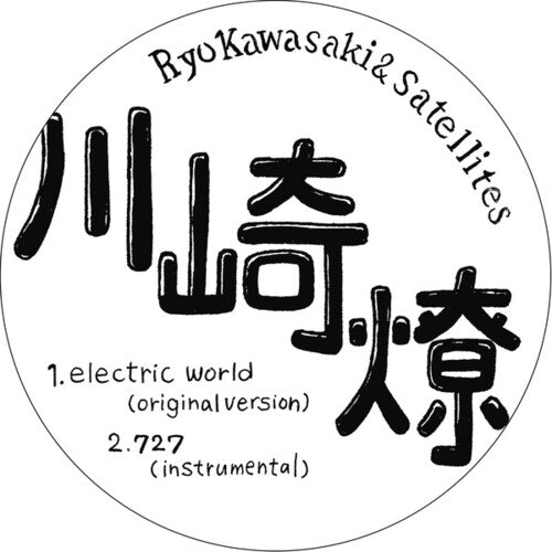 Kawasaki, Ryo & Satellites: Electric World - 12-INCH SINGLE