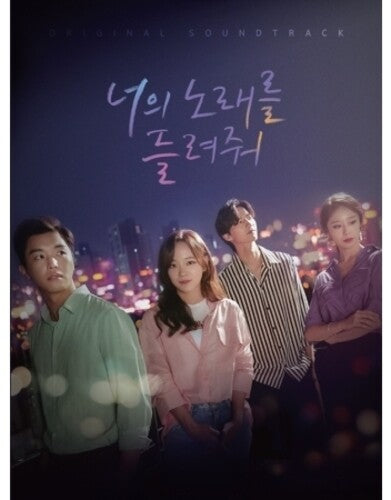 I Wanna Hear Your Song / O.S.T.: I Wanna Hear Your Song (KBS 2TV South Korean Drama) - COMPACT DISCS