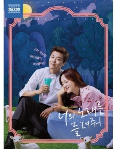 I Wanna Hear Your Song (Classic) / O.S.T.: I Wanna Hear Your Song (Classic) (KBS 2TV South Korean Drama) - COMPACT DISCS