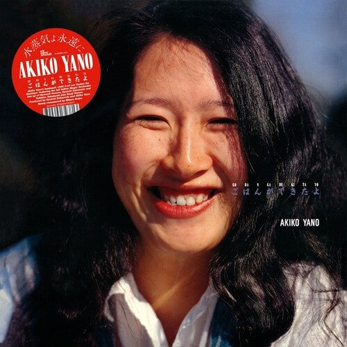 Akiko Yano: Gohan Ga Dekitayo - VINYL LP