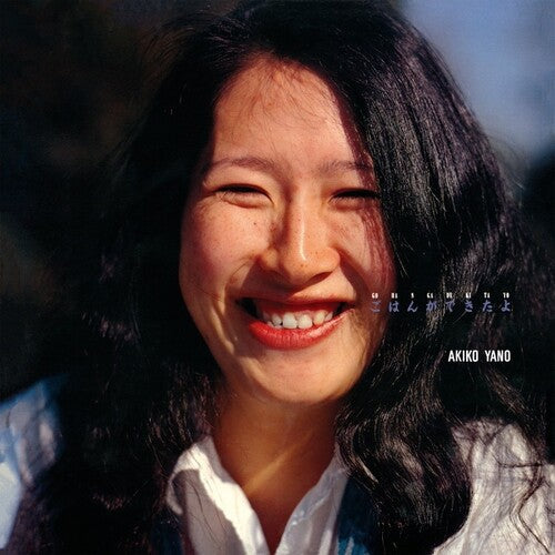 Akiko Yano: Gohan Ga Dekitayo - COMPACT DISCS