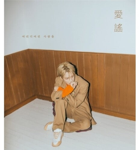 Kim Jae Joong: Aeyo (incl. folded poster) - COMPACT DISCS