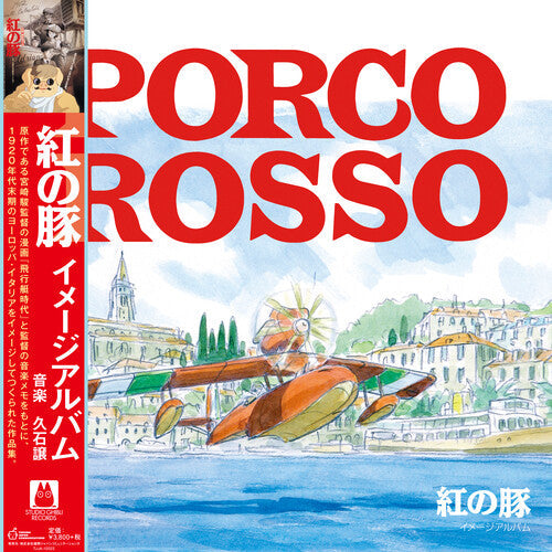 Joe Hisaishi: Porco Rosso: Image Album (Original Soundtrack) - VINYL LP
