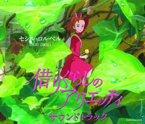 Cecile Corbel: Karigurashi No Arrietty (Original Soundtrack) - COMPACT DISCS