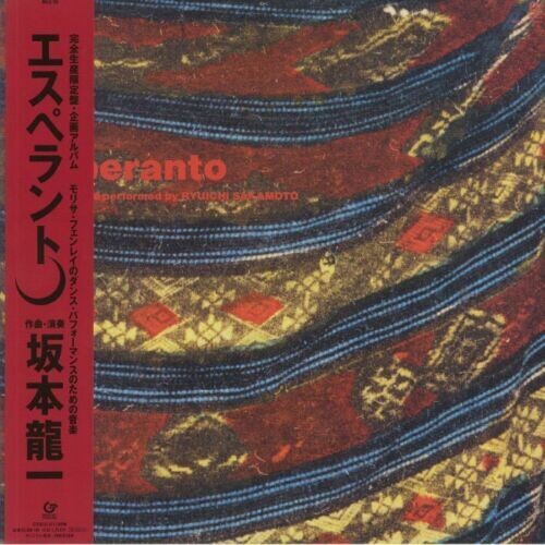 Ryuichi Sakamoto: Esperanto (Japanese Pressing) - VINYL LP