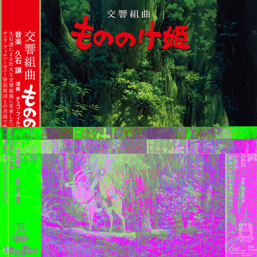 Joe Hisaishi: Princess Mononoke: Symphonic Suite - VINYL LP