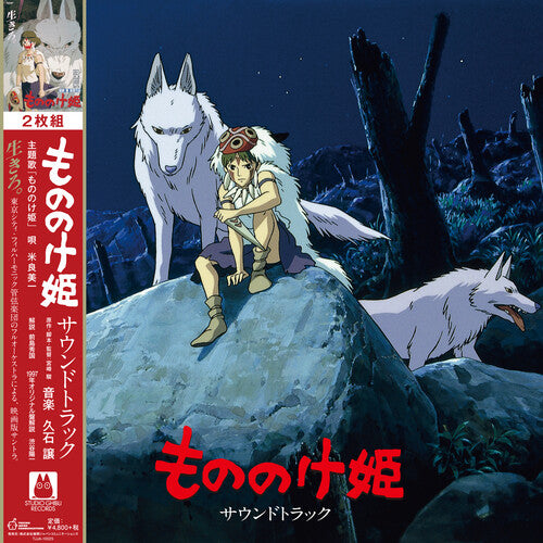 Joe Hisaishi: Princess Mononoke (Original Soundtrack) - VINYL LP