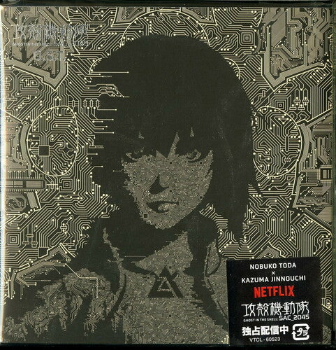Ghost in the Shell: Sac_2045 / O.S.T.: Ghost in the Shell: SAC_2045 (Original Soundtrack) - COMPACT DISCS