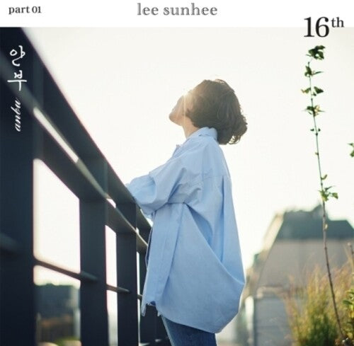 Lee Sunhee: 16th Part 01 (incl. Photobook + Poster) - COMPACT DISCS