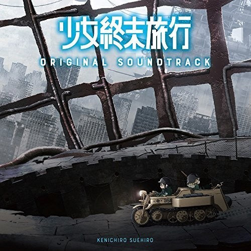 Kenichiro Suehiro: Shoujo Shuumatsu Ryokou (Original Soundtrack) - COMPACT DISCS