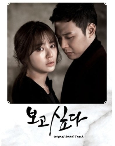 I Miss You / O.S.T.: I Miss You (Original Soundtrack) - COMPACT DISCS