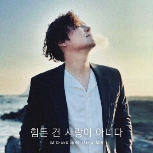 Im Chang Jung: It's Not Love That's Hard (incl. Booklet) - COMPACT DISCS