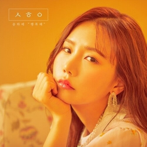 Song Ha Ye: I Am Happy (incl. Booklet) - COMPACT DISCS
