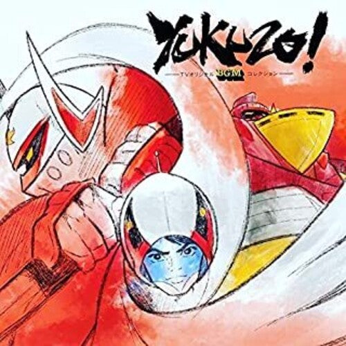 Bob Sakuma: Yukuzo: A TV BGM Collection Music (Original Soundtrack) [Black Vinyl] - VINYL LP