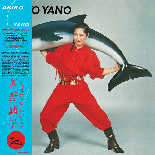 Akiko Yano: Iroha Ni Konpeitou - COMPACT DISCS