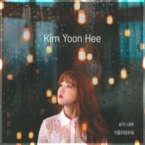 Kim Yoon Hee: 1ST SINGLE ALBUM - COMPACT DISCS