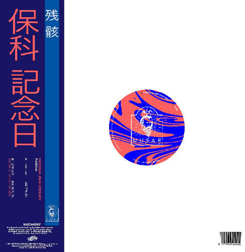 Hoshina Anniversary: Zangai - VINYL LP