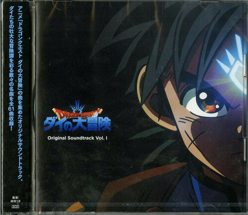 Yuki Hayashi: Dragon Quest Dai No Daibouken Original Soundtrack Vol 1 - COMPACT DISCS