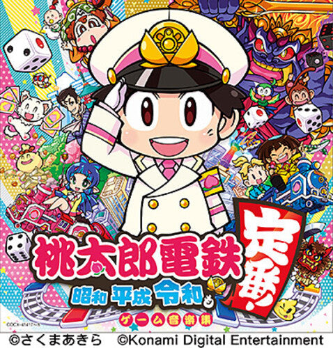 Konami Digital Entertainment: Nintendo Switch (Momotaro Dentetsu-Shouwa Heisei Reiwa Mo Teiban!) - COMPACT DISCS