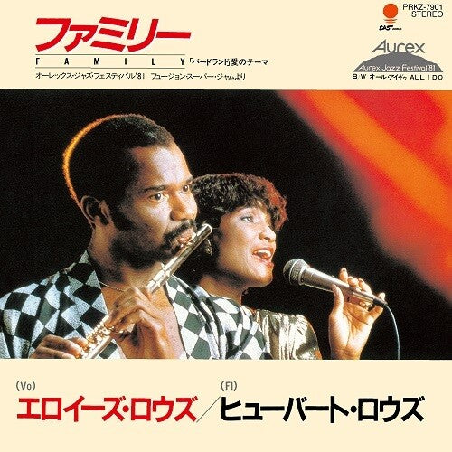 Hubert / Laws, Eloise: Family (Birdland Love Theme) - 7-INCH SINGLE