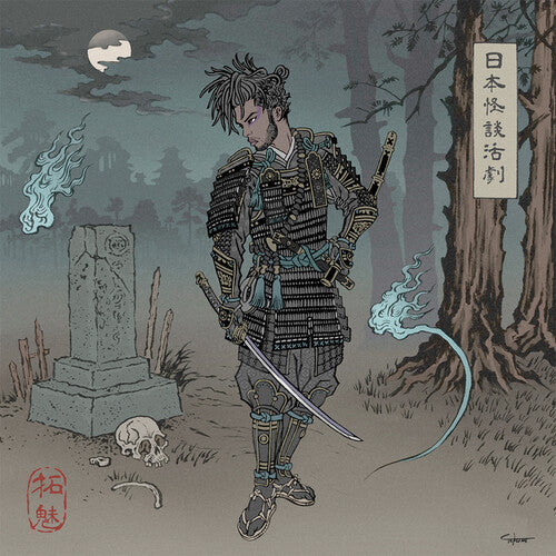 Chester Watson: A Japanese Horror Film - VINYL LP