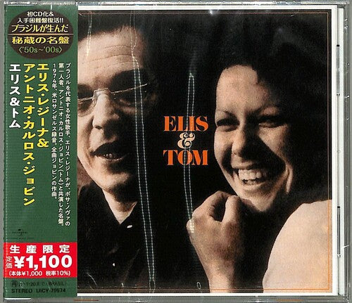 Elis Regina: Elis & Tom (Japanese Reissue) (Brazil's Treasured Masterpieces 1950s - 2000s) - COMPACT DISCS