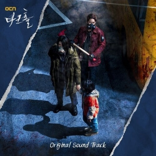 Dark Hole / O.S.T.: Dark Hole (Original Soundtrack) (incl. Booklet) - COMPACT DISCS