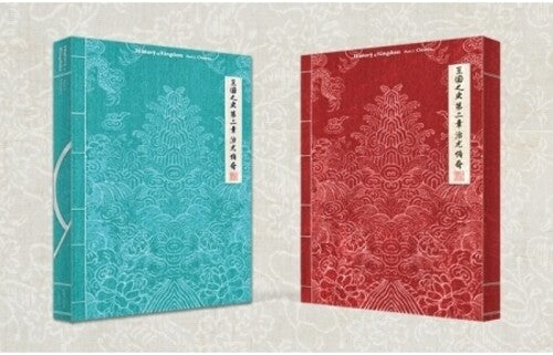 The Kingdom: History Of Kingdom: Part II. Chiwoo (Random Cover) (Incl. 70pg Photobook, Folding Screen, Photocard + Messag Card) - COMPACT DISCS