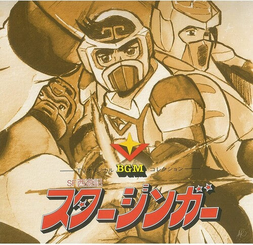 Shunsuke Kikuchi: Starzinger TV BGM Collection (Original Soundtrack) [Limited Black Vinyl] - VINYL LP