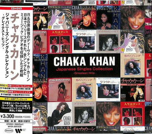 Chaka Khan: Japanese Singles Collection: Greatest Hits (CD + DVD) (NTSC/Region 0) - COMPACT DISCS