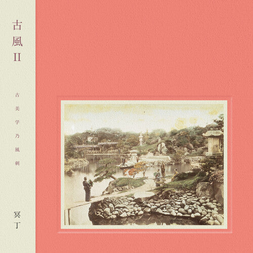 Meitei: Kofu II - VINYL LP